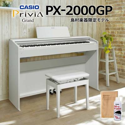 【高低自在椅子プレゼント！】 CASIO PX-2000GP 電子ピアノ 88鍵盤 カシオ PX2000GP【配送設置無料】【代引不可】