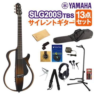 YAMAHA SLG200S TBS (タバコブラウンサンバースト) サイレントギター13点セット アコースティックギター ヤマハ 【初心者セット】【WEBSHOP限定】