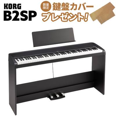 KORG B2SP BK ブラック 電子ピアノ 88鍵盤 コルグ B1SP後継モデル