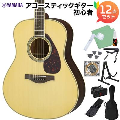 YAMAHA LL6 ARE アコースティックギター初心者12点セット エレアコ ドレッドノート ヤマハ 【WEBSHOP限定】