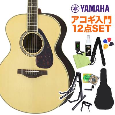 YAMAHA LJ6NT ARE アコースティックギター初心者12点セット エレアコ ヤマハ 【WEBSHOP限定】