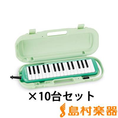 SUZUKI MXA-32G グリーン 鍵盤ハーモニカ メロディオン 【10台セット】 【小学校推奨アルト32鍵盤】 【唄口・ホース付】 【ハードケース付】 スズキ MXA32G
