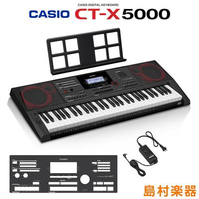 キーボード 電子ピアノ  CASIO CT-X5000 61鍵盤 カシオ CTX5000