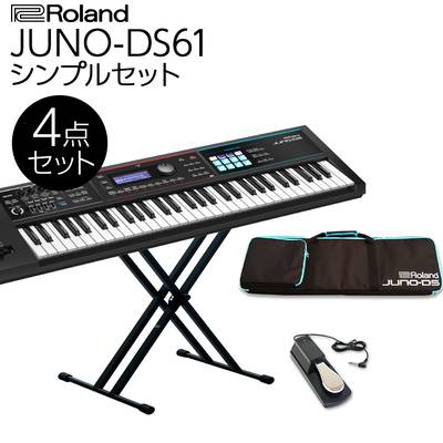 Roland JUNO-DS61 (ブラック) バンド用キーボードならこれ！ 61鍵盤 シンプル4点セット 【ケース/スタンド/ペダル付き】 ローランド 