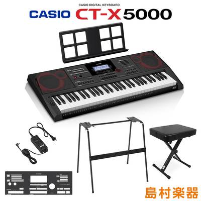 キーボード 電子ピアノ  CASIO CT-X5000 スタンド・イスセット 61鍵盤 カシオ CTX5000