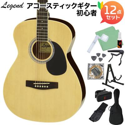 LEGEND FG-15 Natural アコースティックギター初心者セット12点セット レジェンド 【WEBSHOP限定】
