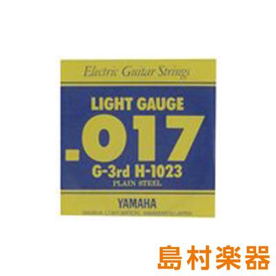 YAMAHA H1023 G3 エレキギター弦 ライトゲージ 3弦 【バラ弦1本】 ヤマハ 