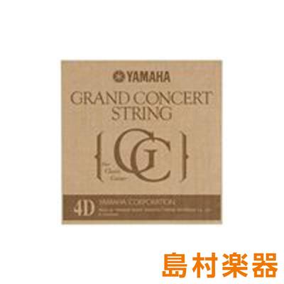 YAMAHA S14 GRAND CONCERT クラシックギター弦 4弦 【バラ弦1本】 ヤマハ グランドコンサート