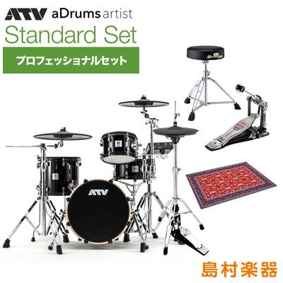 ATV aDrums artist Standard Set プロフェッショナルセット 電子ドラム エーティーブイ 【島村楽器WEBSHOP限定】