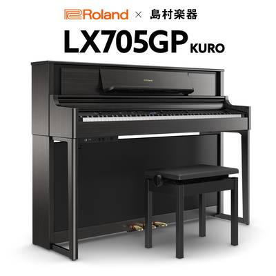【4/21迄 4000円相当ヘッドホンプレゼント！】 Roland LX705GP KR （KURO） 電子ピアノ 88鍵盤 ローランド 【島村楽器限定】【配送設置無料・代引不可】