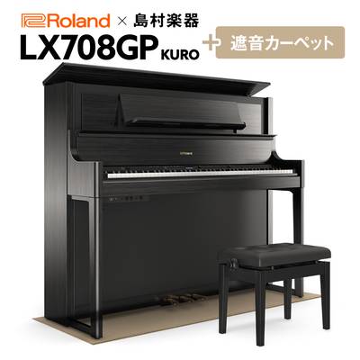 【最終在庫】 Roland LX708GP 電子ピアノ 88鍵盤 ベージュカーペット（小）セット ローランド 【配送料別途お見積り・代引き払い不可】