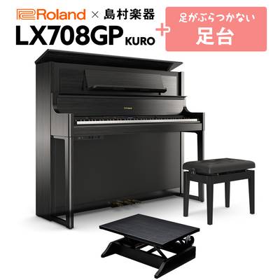 【最終在庫】 Roland LX708GP 電子ピアノ 88鍵盤 足台セット ローランド 【配送料別途お見積り・代引き払い不可】