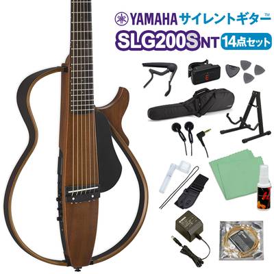 YAMAHA SLG200S NT (ナチュラル) サイレントギター初心者14点セット ヤマハ 【WEBSHOP限定】
