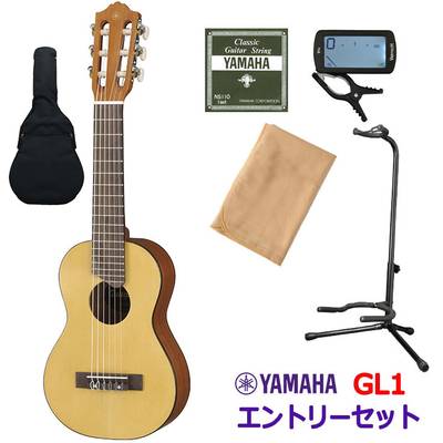 YAMAHA GL1 ナチュラル エントリーセット ギタレレ ミニギター ナイロン弦ギター 小型 ヤマハ 