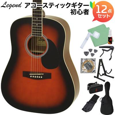 LEGEND WG-15 BS アコースティックギター初心者12点セット レジェンド 【WEBSHOP限定】