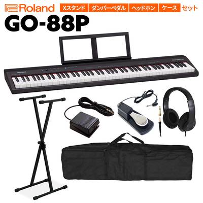 Roland GO:PIANO88 電子ピアノ セミウェイト88鍵盤 キーボード Xスタンド・ダンパーペダル・ヘッドホン・ケースセット ローランド GO-88P 