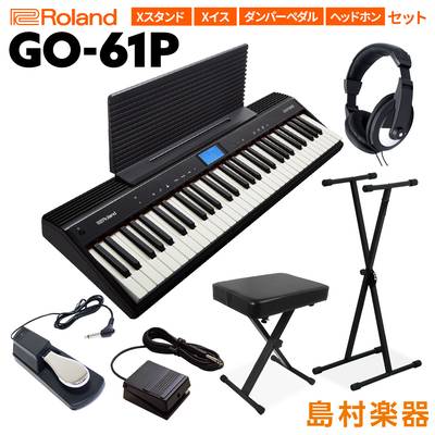 キーボード ピアノ Roland GO-61P 61鍵盤 Xスタンド・Xイス・ダンパーペダル・ヘッドホンセット ローランド GO61P