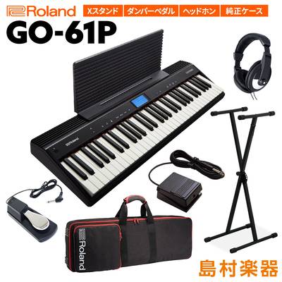 キーボード 電子ピアノ  Roland GO-61P 61鍵盤 Xスタンド・ダンパーペダル・ヘッドホン・純正ケースセット ローランド GO61P