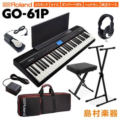 キーボード 電子ピアノ  Roland GO-61P 61鍵盤 Xスタンド・Xイス・ダンパーペダル・ヘッドホン・純正ケースセット ローランド GO61P