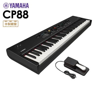 YAMAHA CP88 ステージピアノ 88鍵盤 ヤマハ 