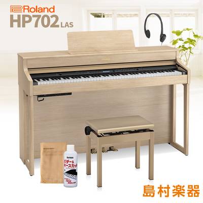 Roland HP702 LAS ライトオーク調 電子ピアノ 88鍵盤 【ローランド】【配送設置無料・代引不可】