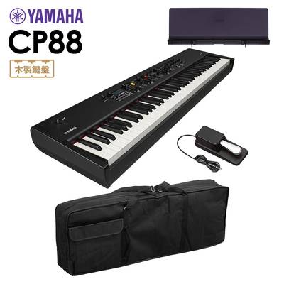 YAMAHA CP88 ステージピアノ 専用譜面台+ケースセット 88鍵盤 ヤマハ 