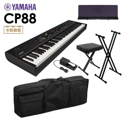 YAMAHA CP88 ステージピアノ 88鍵盤 6点セット 【ケース/スタンド/ペダル/イス/専用譜面台】 ヤマハ 