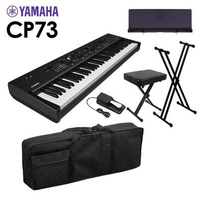 YAMAHA CP73 ステージピアノ 73鍵盤 6点セット 【ケース/スタンド/ペダル/イス/専用譜面台】 ヤマハ 