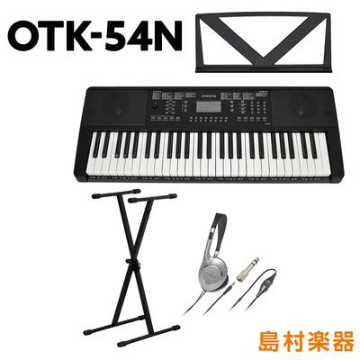 【別売ラッピング袋あり】 onetone OTK-54N ブラック 黒 54鍵盤 ヘッドホン・Xスタンドセット ワントーン 子供 子供用 キッズ プレゼント