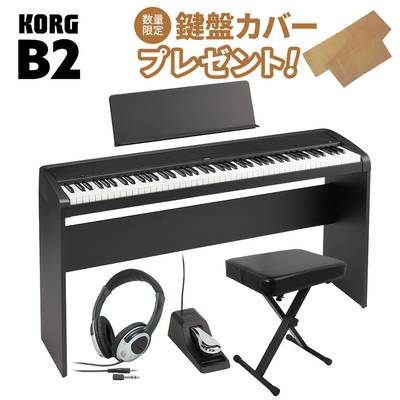 KORG B2 BK ブラック 専用スタンド・Xイス・ヘッドホンセット 電子ピアノ 88鍵盤 コルグ B1後継モデル【WEBSHOP限定】
