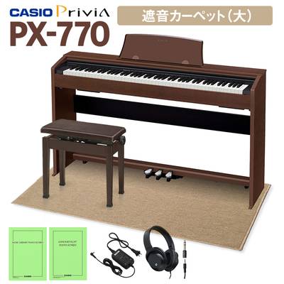CASIO PX-770 ブラウン 電子ピアノ 88鍵盤 ヘッドホン・高低自在椅子＆ベージュ遮音カーペット(大)セット カシオ 