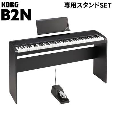 KORG B2N BK ブラック 専用スタンドセット 電子ピアノ 88鍵盤 コルグ 【WEBSHOP限定】