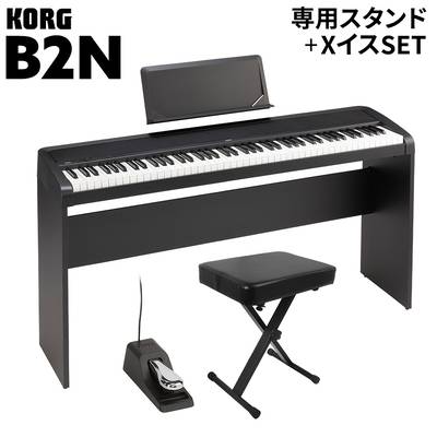 KORG B2N BK ブラック 専用スタンド・Xイスセット 電子ピアノ 88鍵盤 コルグ 【WEBSHOP限定】