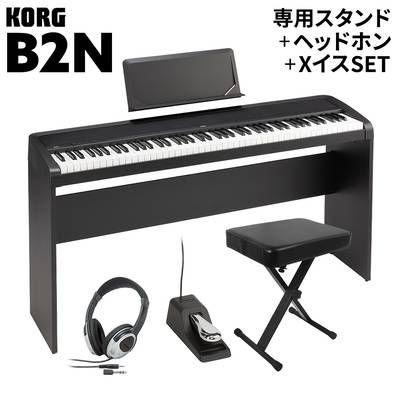 KORG B2N BK ブラック 専用スタンド・Xイス・ヘッドホンセット 電子ピアノ 88鍵盤 コルグ 【WEBSHOP限定】