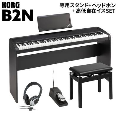 KORG B2N BK ブラック 専用スタンド・高低自在イス・ヘッドホンセット 電子ピアノ 88鍵盤 コルグ 【WEBSHOP限定】