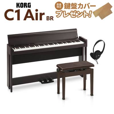 KORG C1 Air BR ブラウン 木目調仕上げ 高低自在イスセット 電子ピアノ 88鍵盤 コルグ 【WEBSHOP限定】