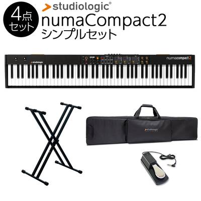 Studiologic Numa Compact2 シンプル4点セット スピーカー付き ステージピアノ[背負える専用ケース/スタンド/ペダル] スタジオロジック 