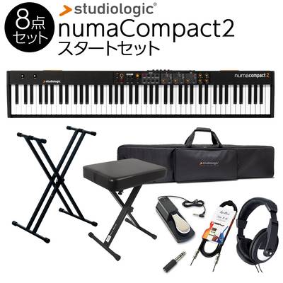 Studiologic Numa Compact2 スタート8点セット スピーカー付き ステージピアノ[背負える専用ケース/スタンド/ペダル] スタジオロジック 