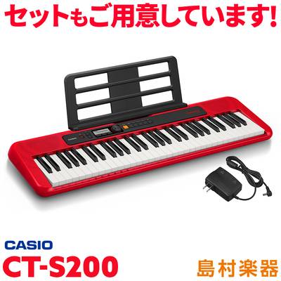 CASIO CT-S200 RD レッド 61鍵盤 Casiotone カシオトーン カシオ CTS200 CTS-200 キーボード 電子ピアノ 