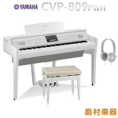 【旧品番特別特価30%OFF】 YAMAHA CVP-809 PWH Clavinova 電子ピアノ 木製鍵盤 白鏡面艶出し ヤマハ CVP809 クラビノーバ【配送設置無料・代引不可】