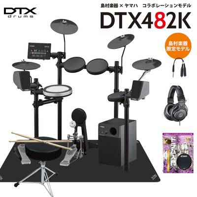 YAMAHA DTX482K 島村楽器オリジナルスピーカーセット 電子ドラム DTX402シリーズ ヤマハ 【島村楽器限定】
