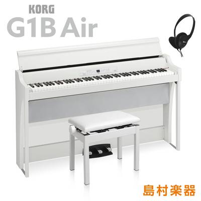 KORG G1B AIR WHITE 高低自在イスセット 電子ピアノ 88鍵盤 コルグ 