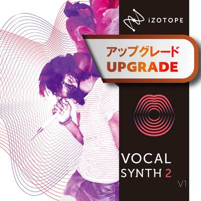 iZotope VocalSynth2 アップグレード版 from Music Production Suite アイゾトープ [メール納品 代引き不可]
