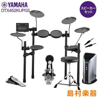YAMAHA DTX452KUPGS スピーカーセット 【PM03】 電子ドラム セット DTX402シリーズ ヤマハ 【WEBSHOP限定】
