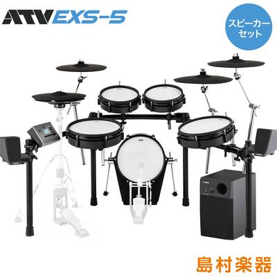 ATV EXS-5 スピーカーセット【MS45DR】 電子ドラム セット aDrum EXSシリーズ エーティーブイ EXS5【WEBSHOP限定】