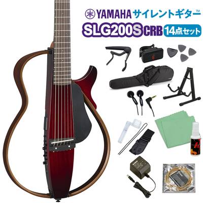 YAMAHA SLG200S CRB サイレントギター初心者14点セット スチール弦モデル ヤマハ 