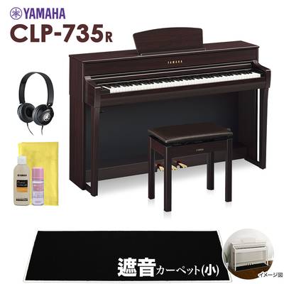 YAMAHA CLP-735R 電子ピアノ クラビノーバ 88鍵盤 ブラックカーペット(小)セット ヤマハ CLP735R Clavinova【配送設置無料・代引不可】