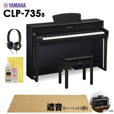 YAMAHA CLP-735B 電子ピアノ クラビノーバ 88鍵盤 ベージュカーペット(小)セット ヤマハ CLP735B Clavinova【配送設置無料・代引不可】