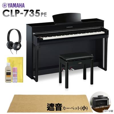 YAMAHA CLP-735PE 電子ピアノ クラビノーバ 88鍵盤 ベージュカーペット(小)セット ヤマハ CLP735PE Clavinova【配送設置無料・代引不可】