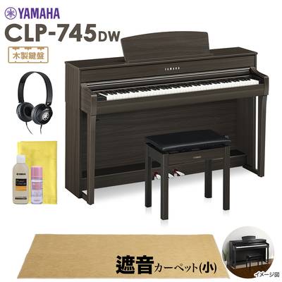YAMAHA CLP-745DW 電子ピアノ クラビノーバ 88鍵盤 ベージュカーペット(小)セット ヤマハ CLP745DW Clavinova【配送設置無料・代引不可】